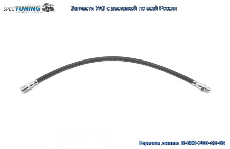 Шланг тормозной короткий УАЗ 469 (45,5см) Димитровград